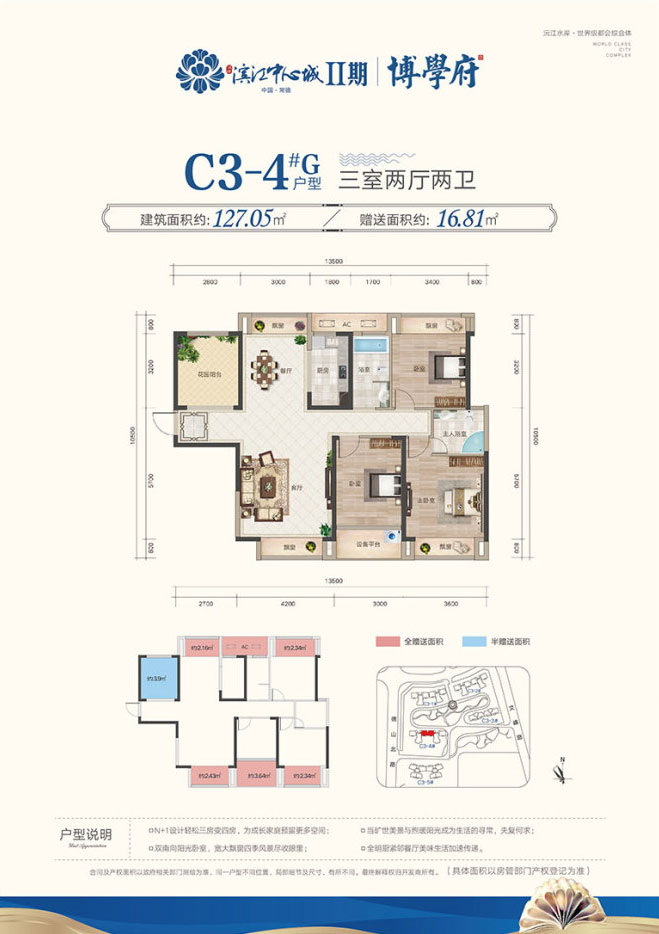 常德市滨江中心城C3-4G户型
