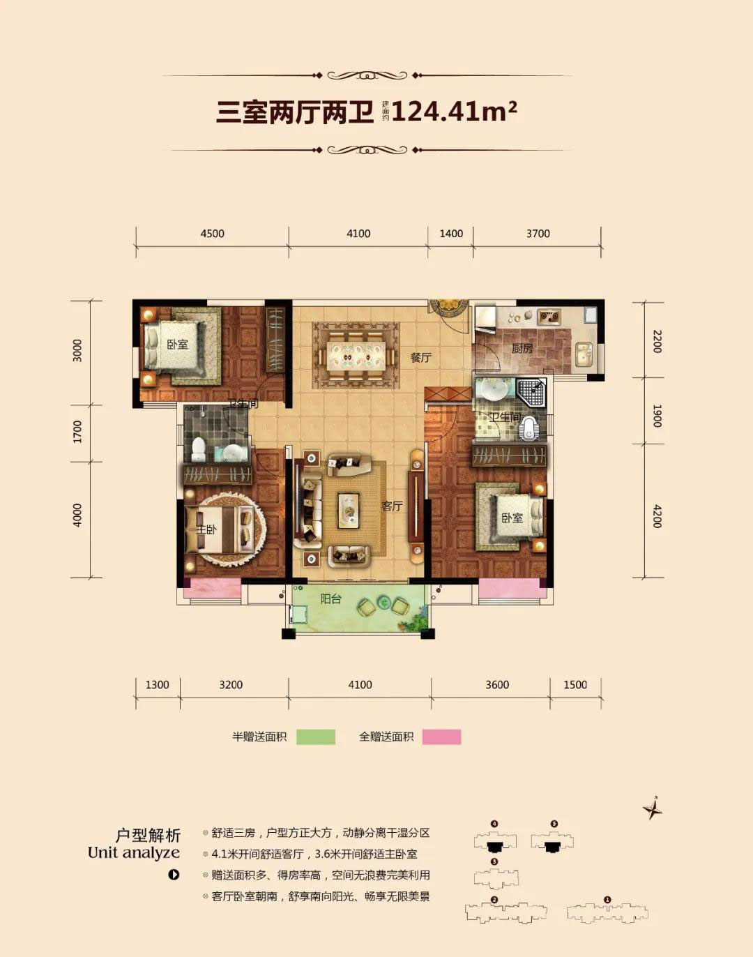 资阳区领仕汇B户型
