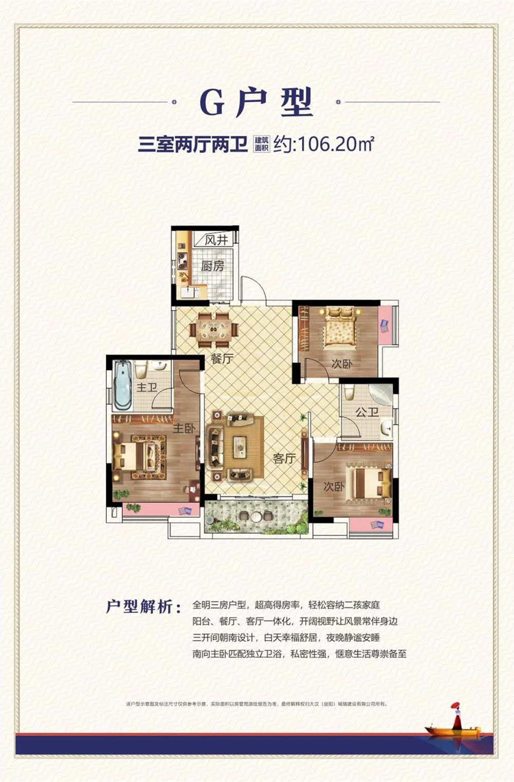 资阳区大汉资江城三期G户型