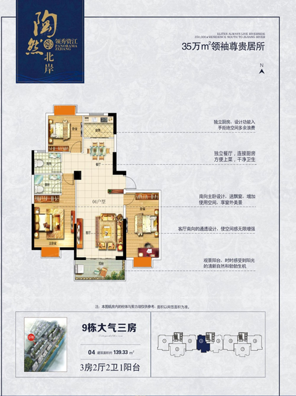 资阳区领秀资江9栋大三房