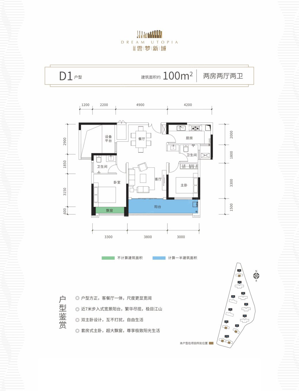 资阳区云梦新城D1