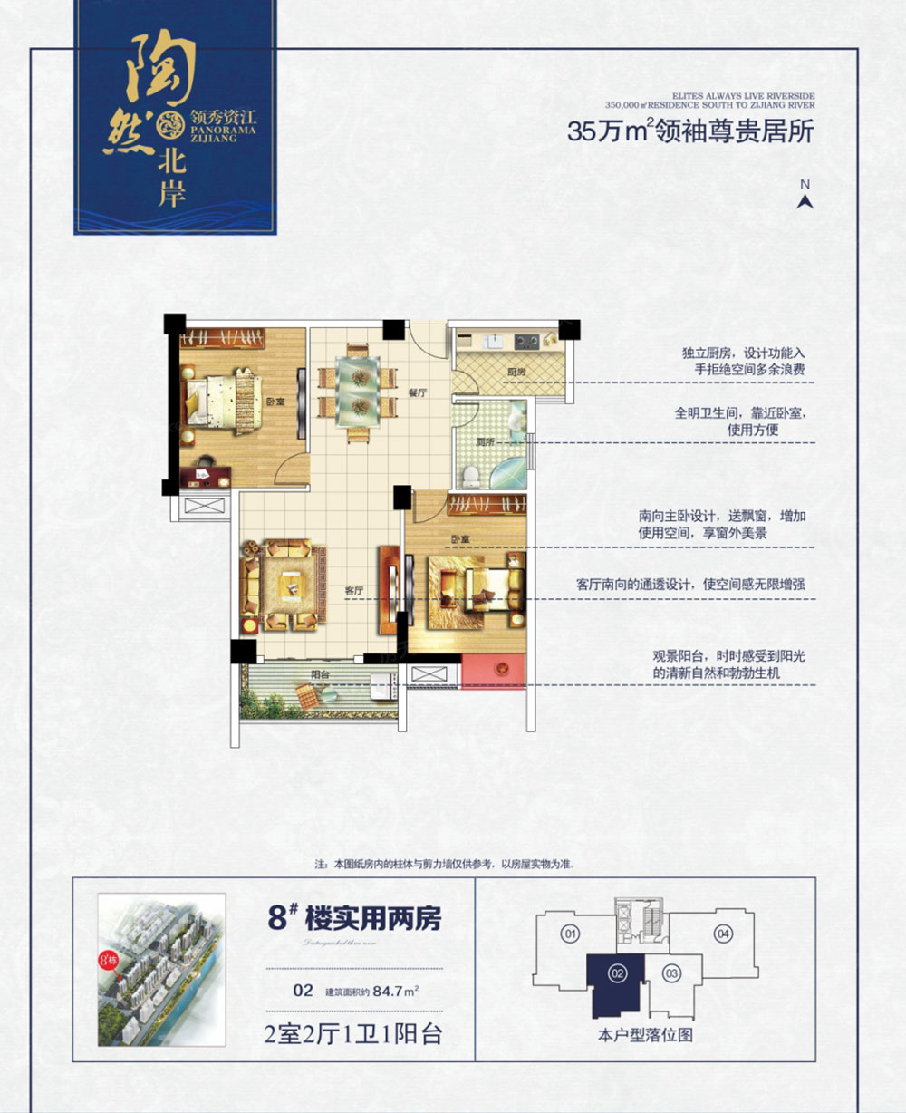 资阳区领秀资江8栋户型