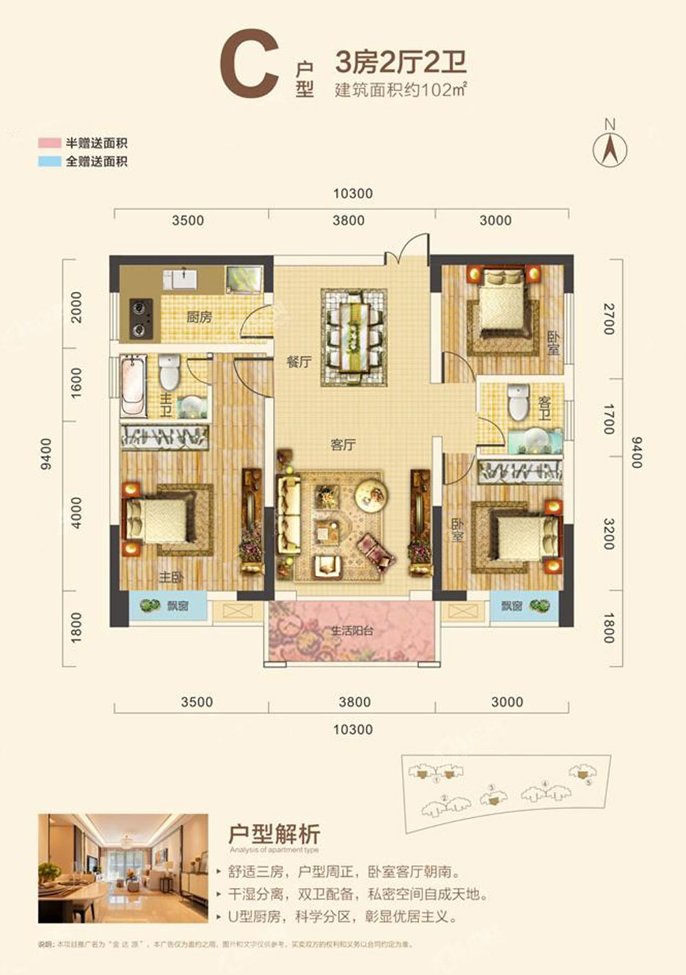 资阳区金达源C户型