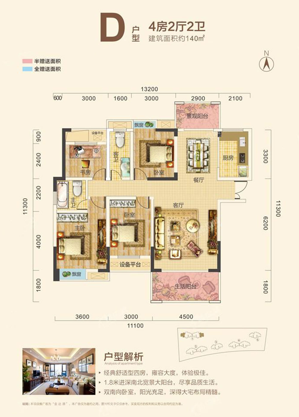 资阳区金达源D户型