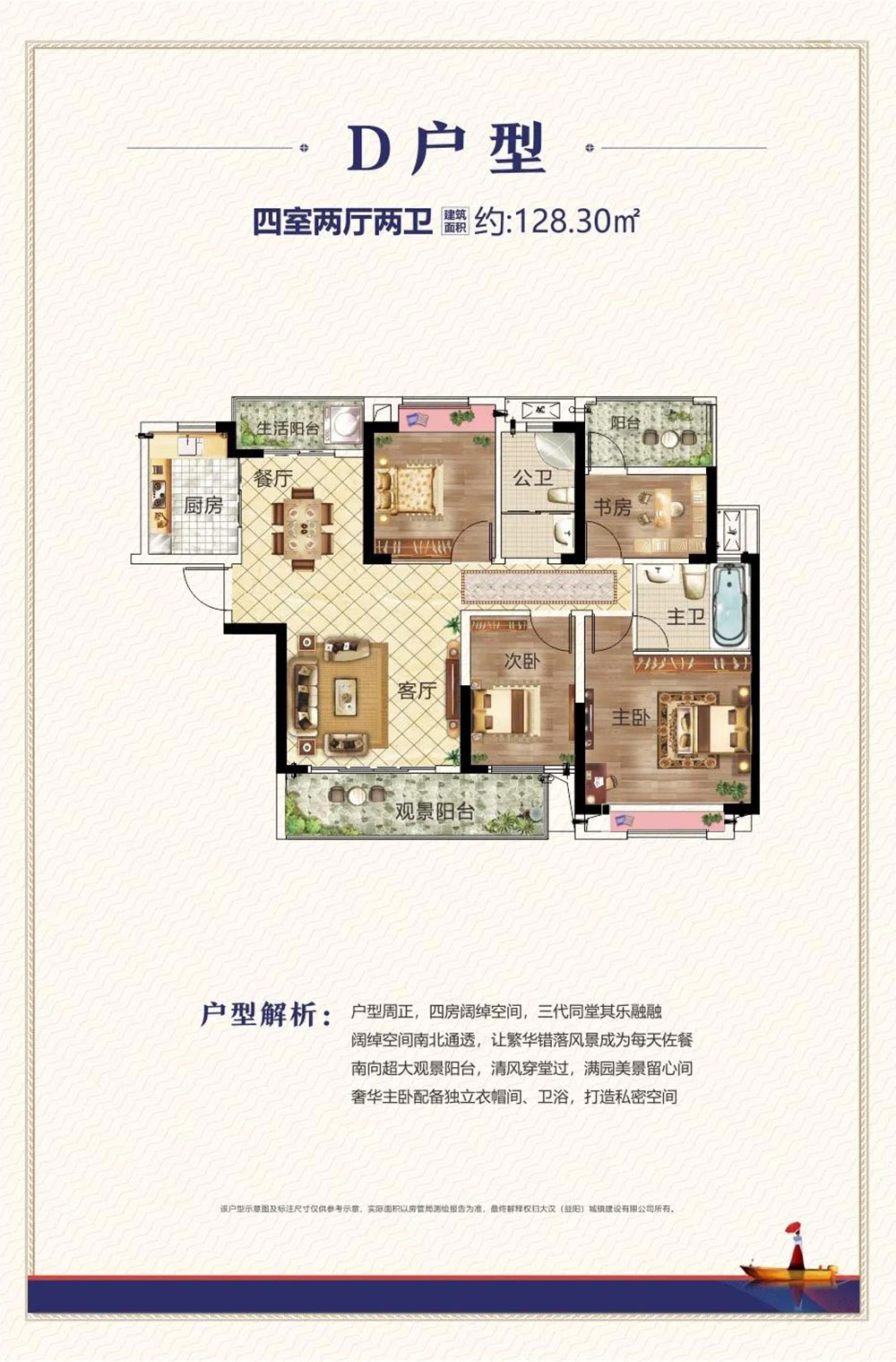 资阳区大汉资江城三期D户型