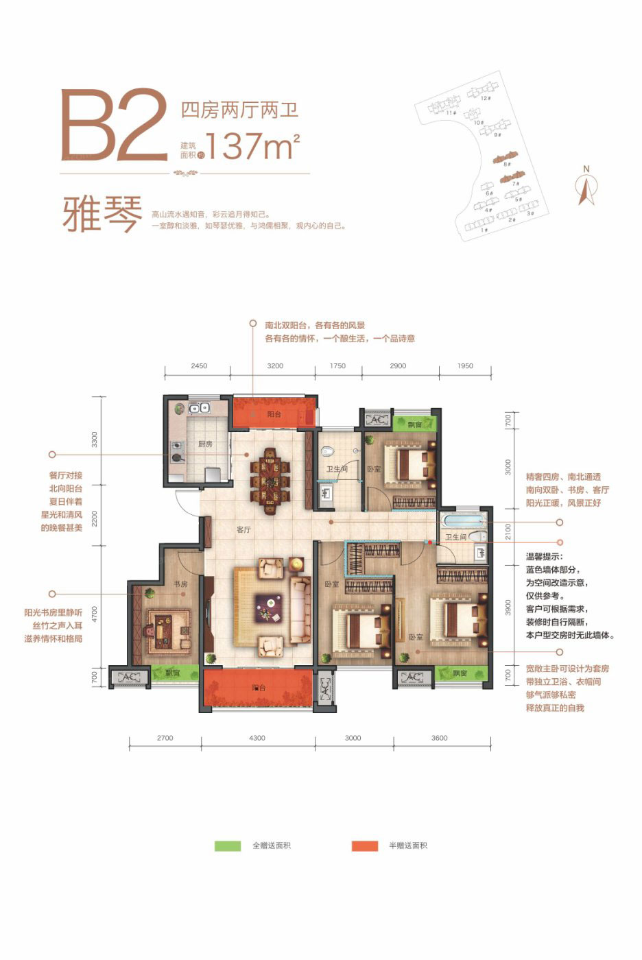 资阳区绿地玉裬府B2户型