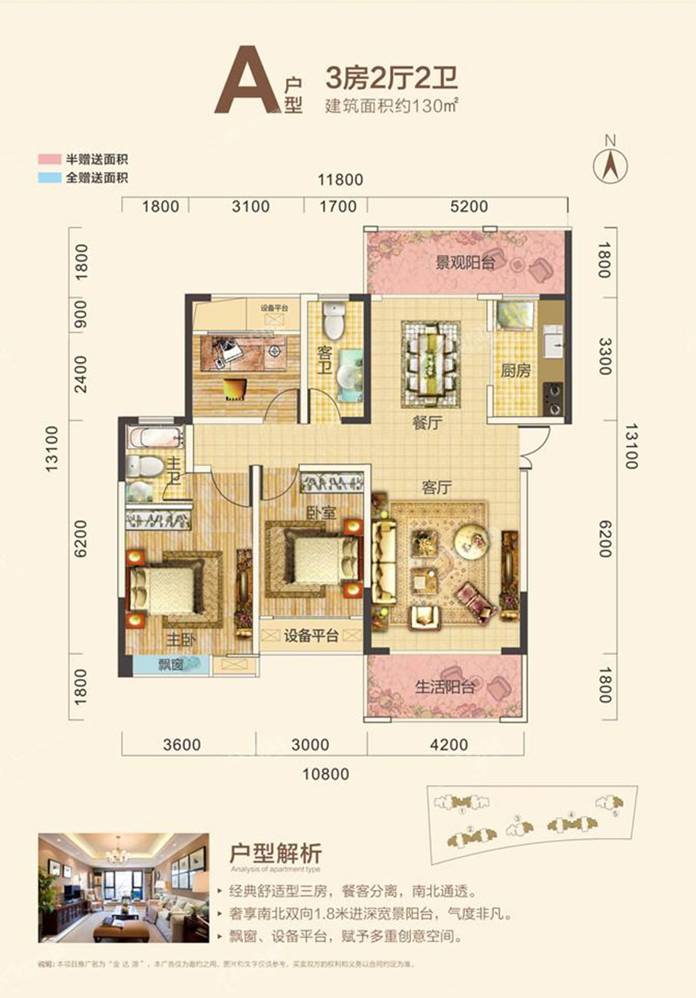 资阳区金达源A户型