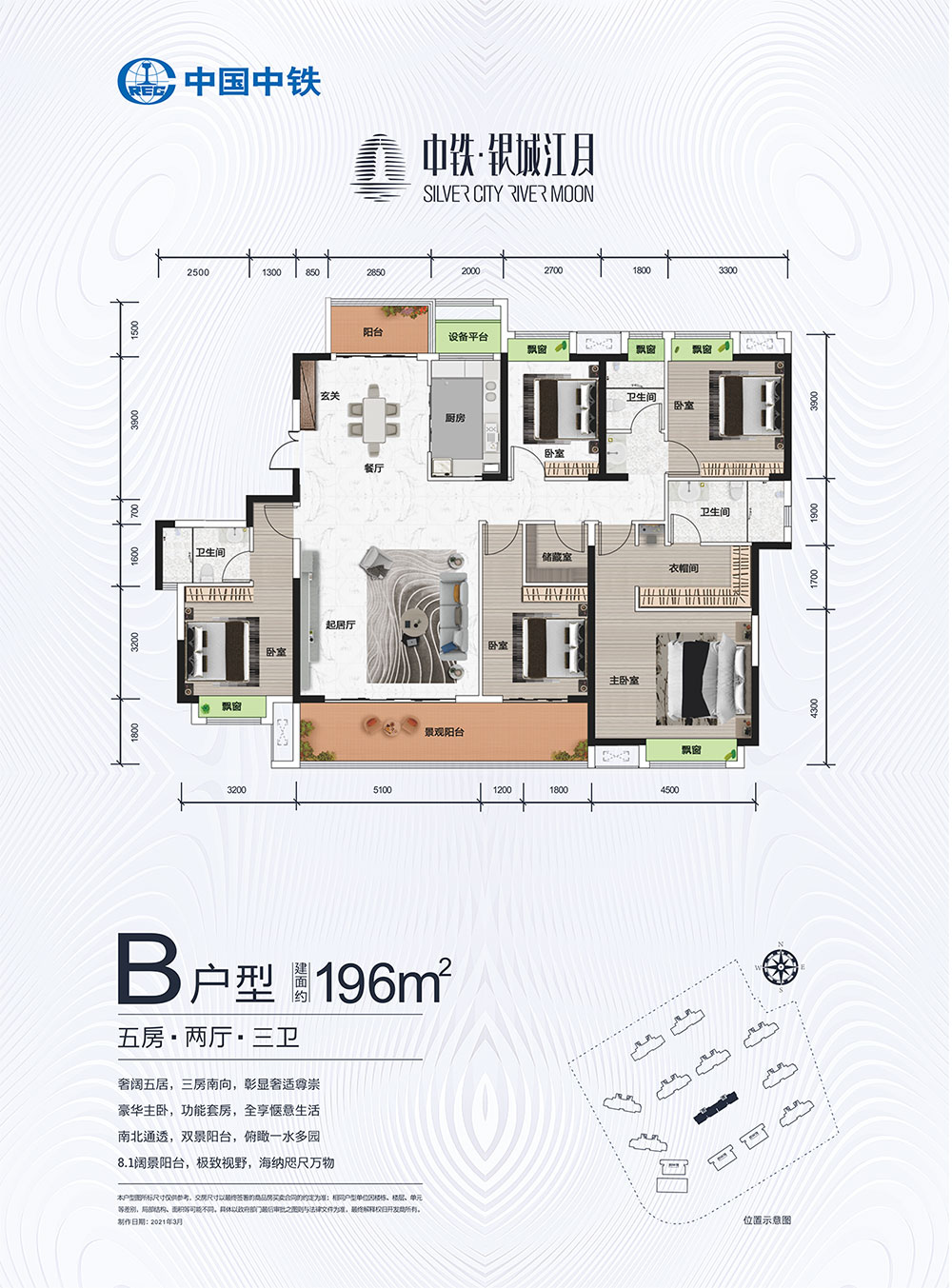 资阳区中铁银城江月B户型