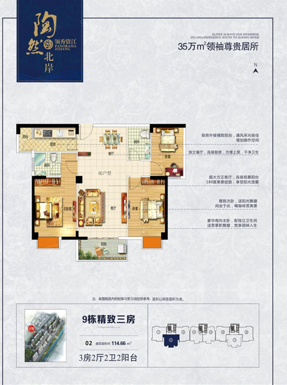 资阳区领秀资江9栋户型