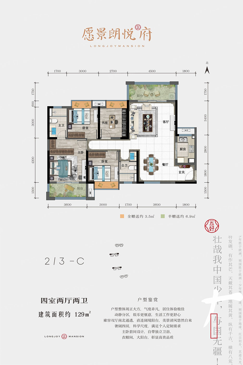资阳区愿景朗悦府23-C