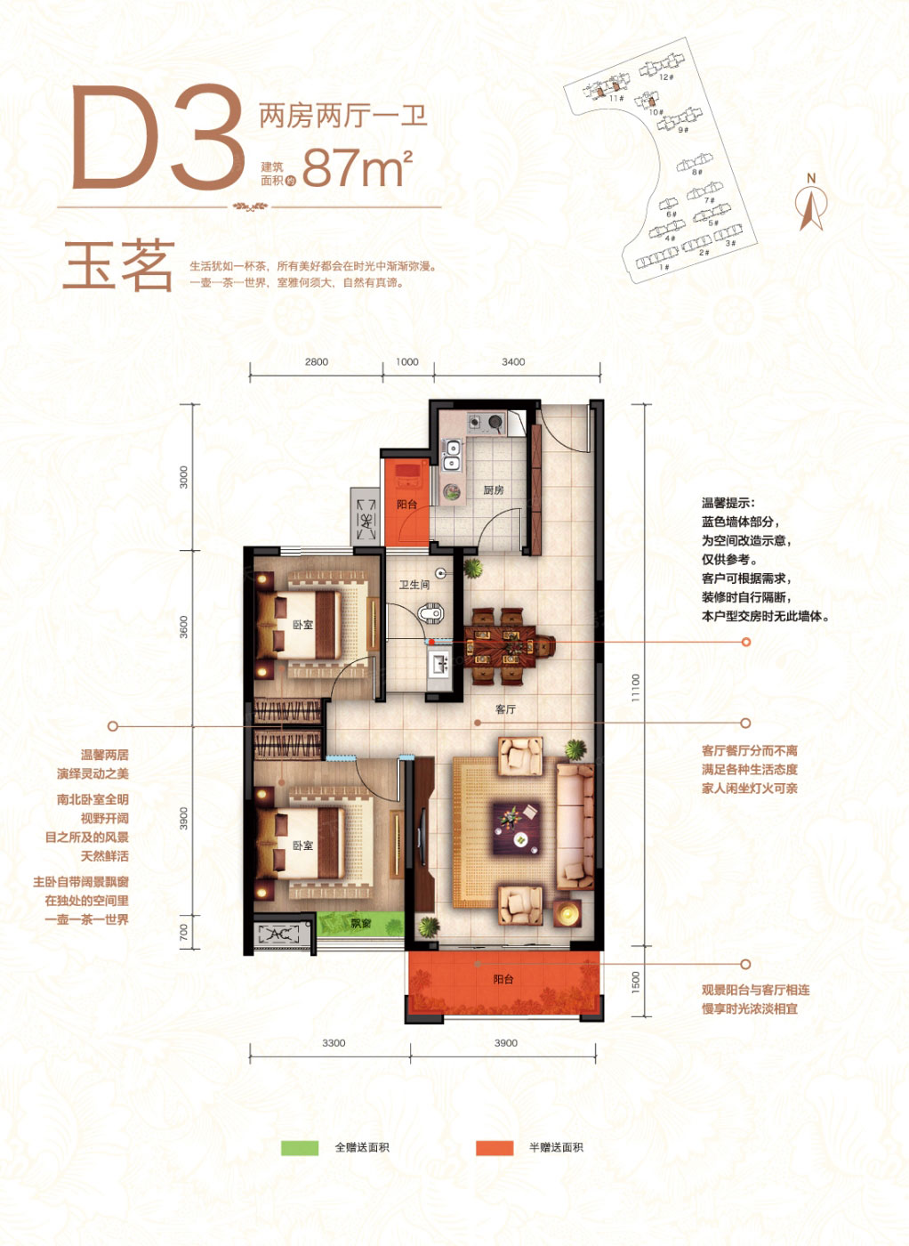 资阳区绿地玉裬府D3
