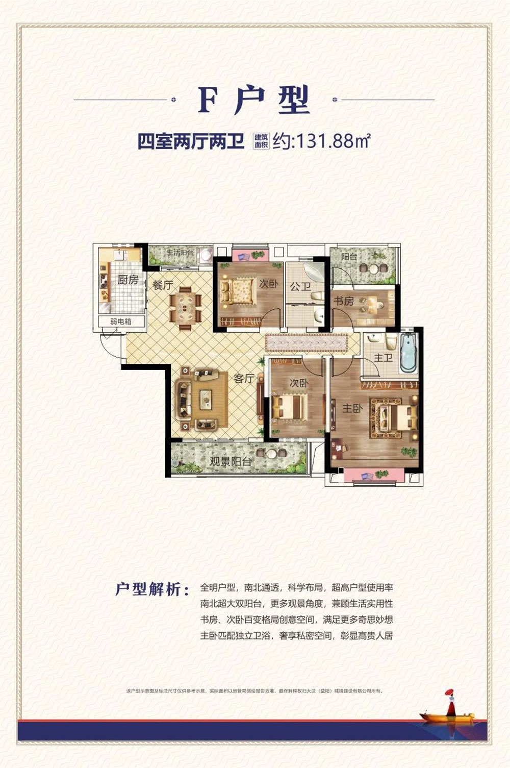 资阳区大汉资江城三期F户型