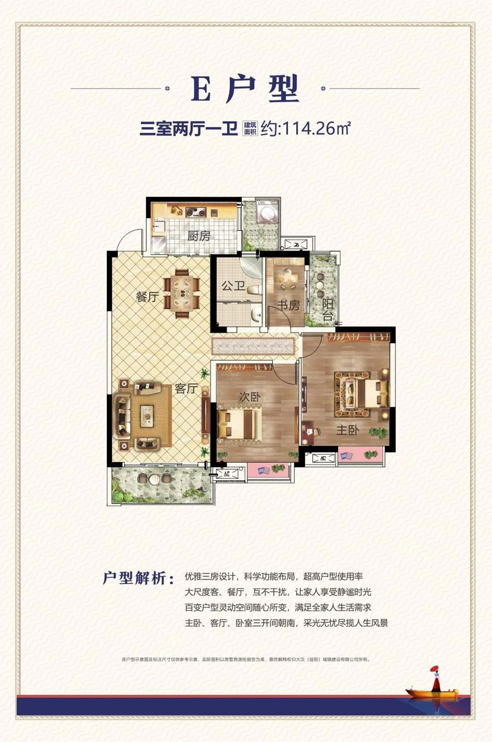 资阳区大汉资江城三期E户型