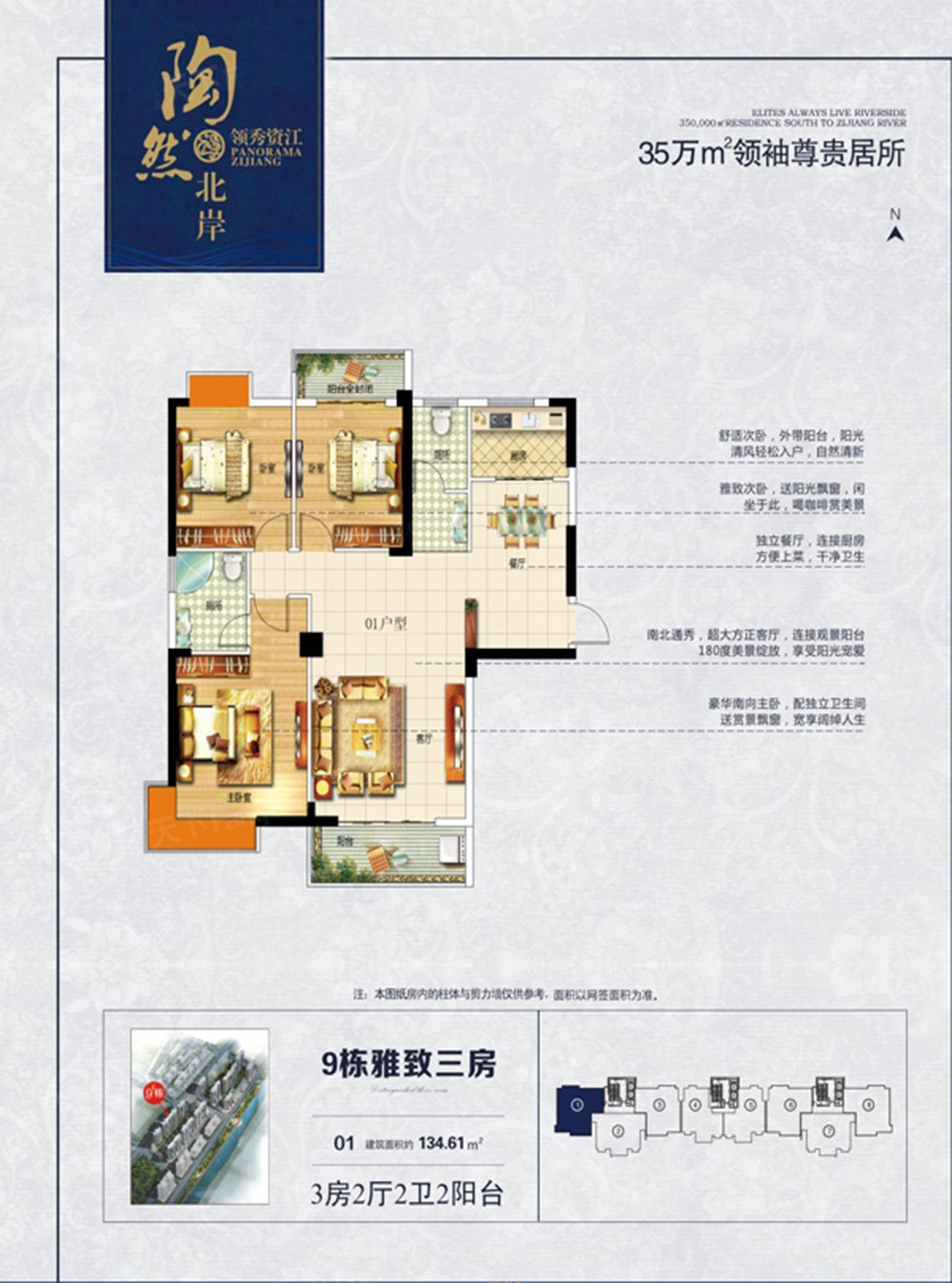 资阳区领秀资江9栋户型