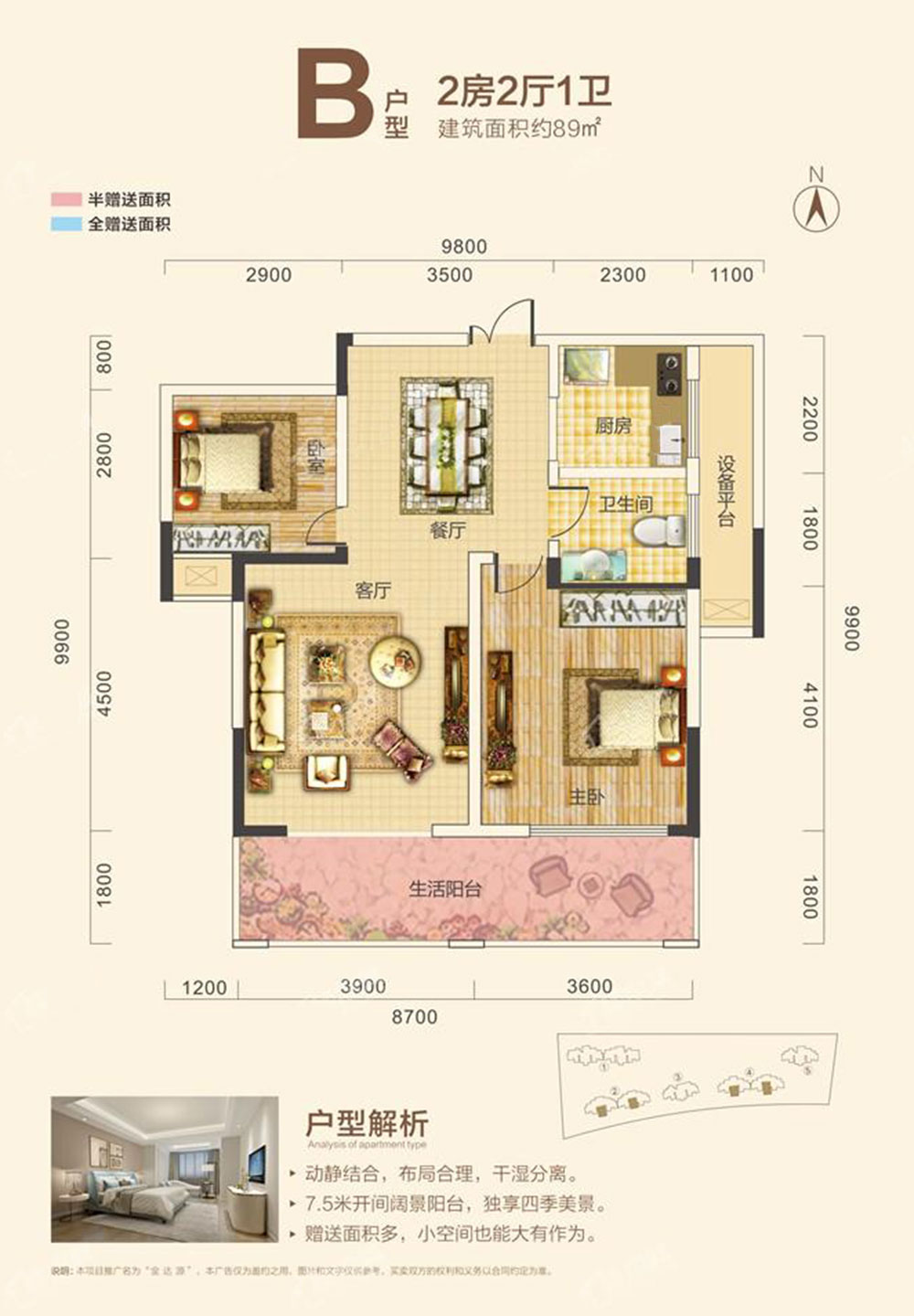 资阳区金达源B户型