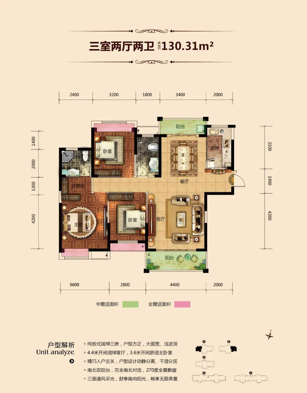 资阳区领仕汇A户型