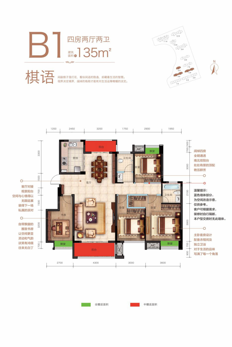资阳区绿地玉裬府B1户型