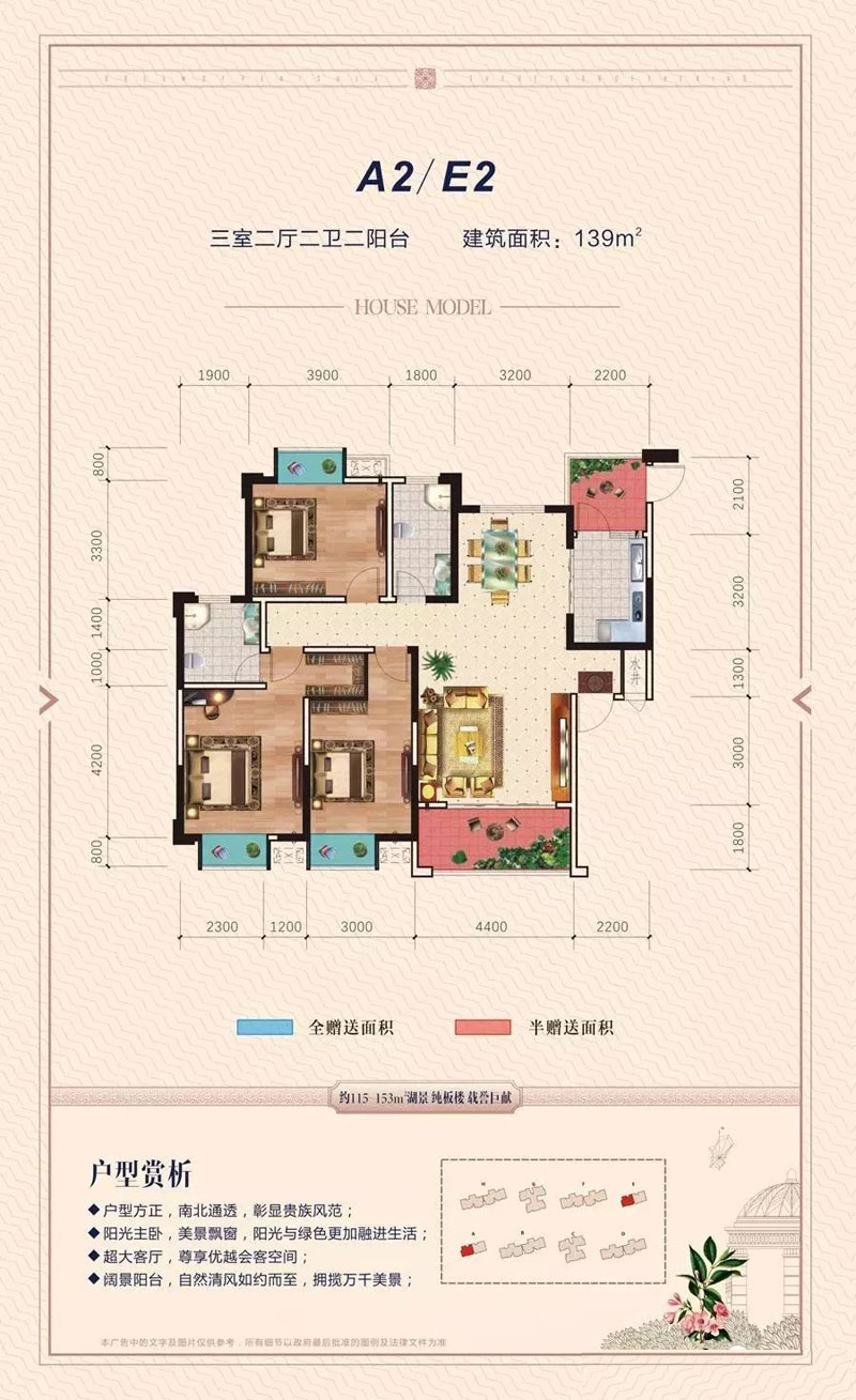 沅江市云鼎鑫城A2E2