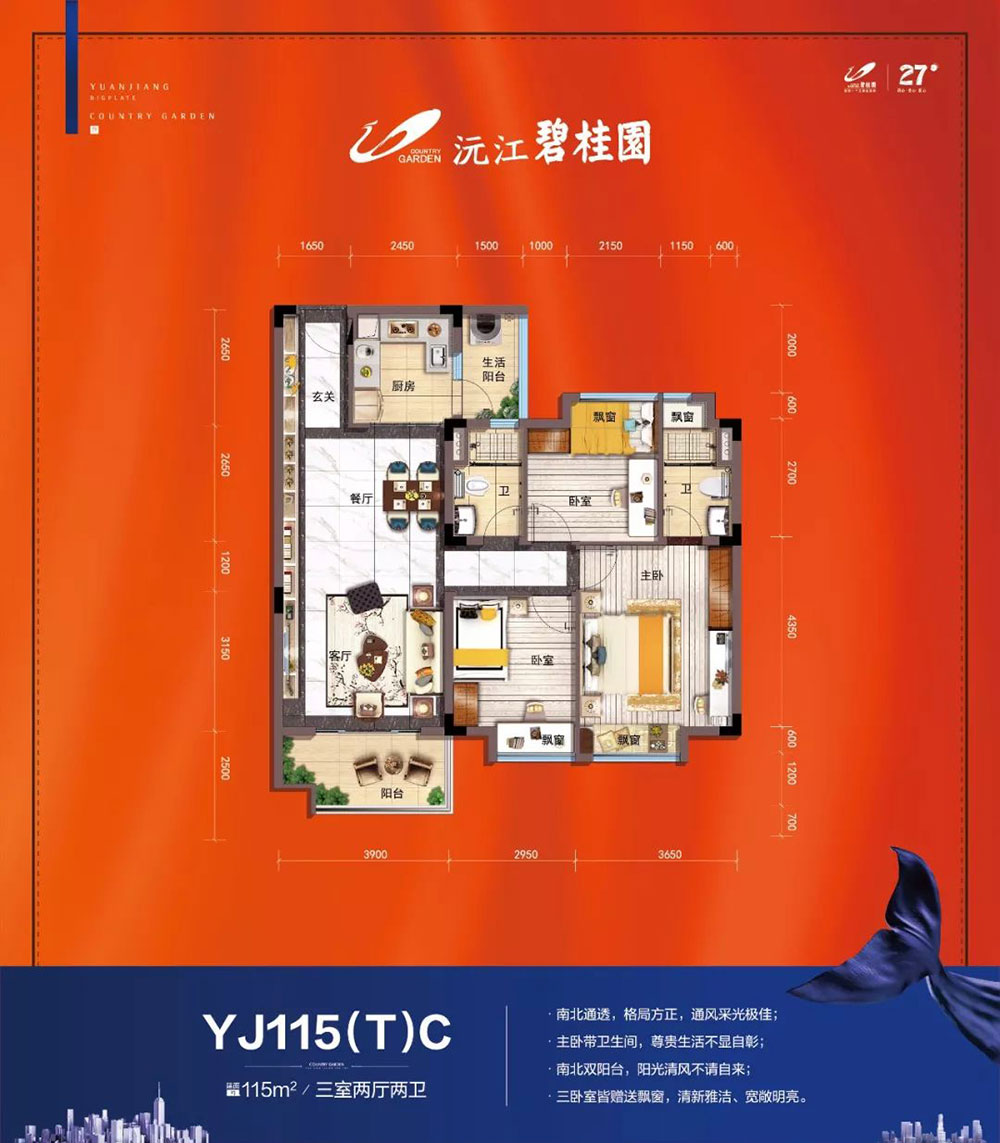 沅江市碧桂园YJ115