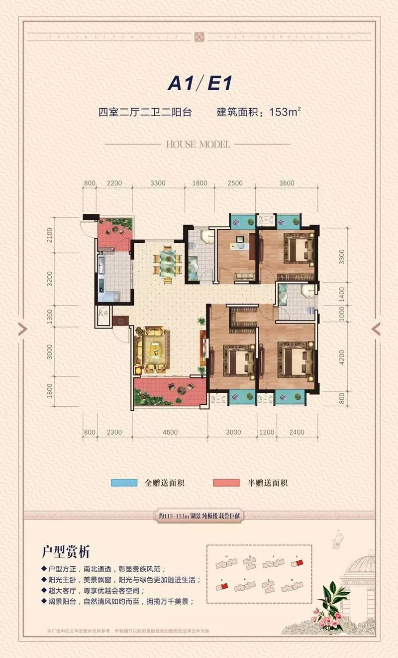 沅江市云鼎鑫城A1E1户型