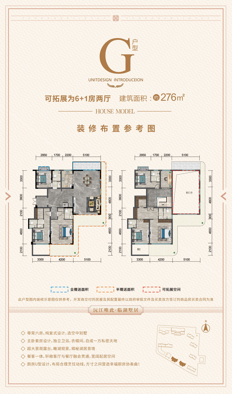 沅江市辉达壹号湾G户型