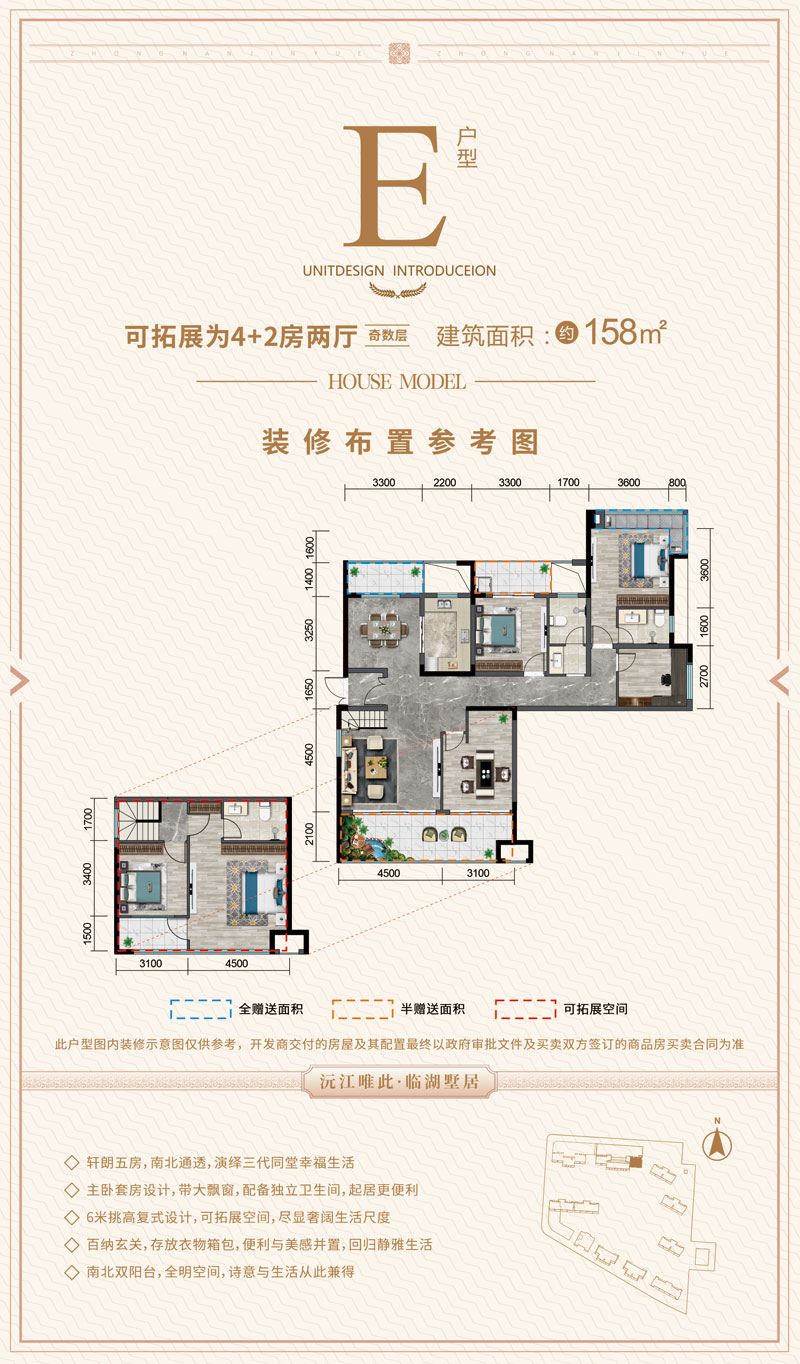 沅江市辉达壹号湾E户型