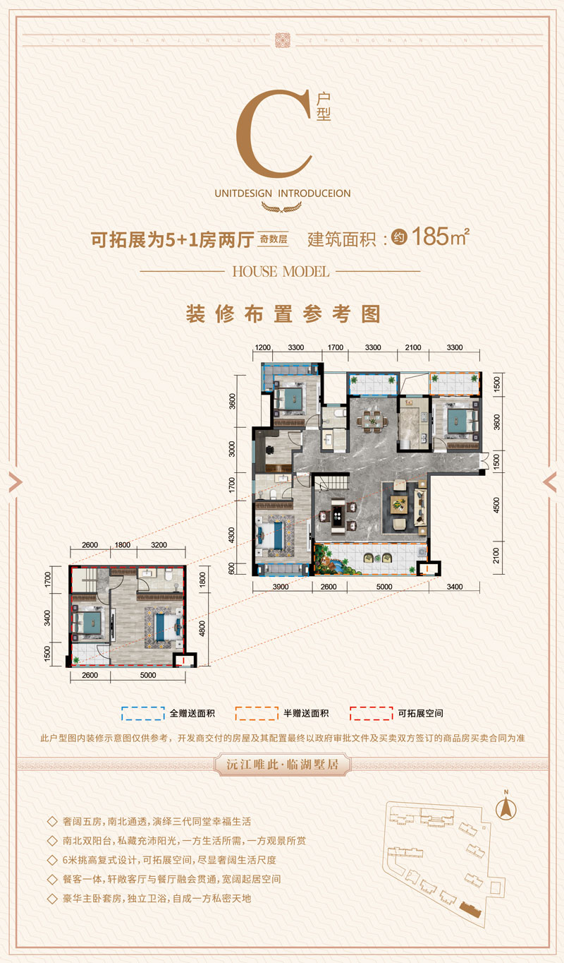 沅江市辉达壹号湾C户型