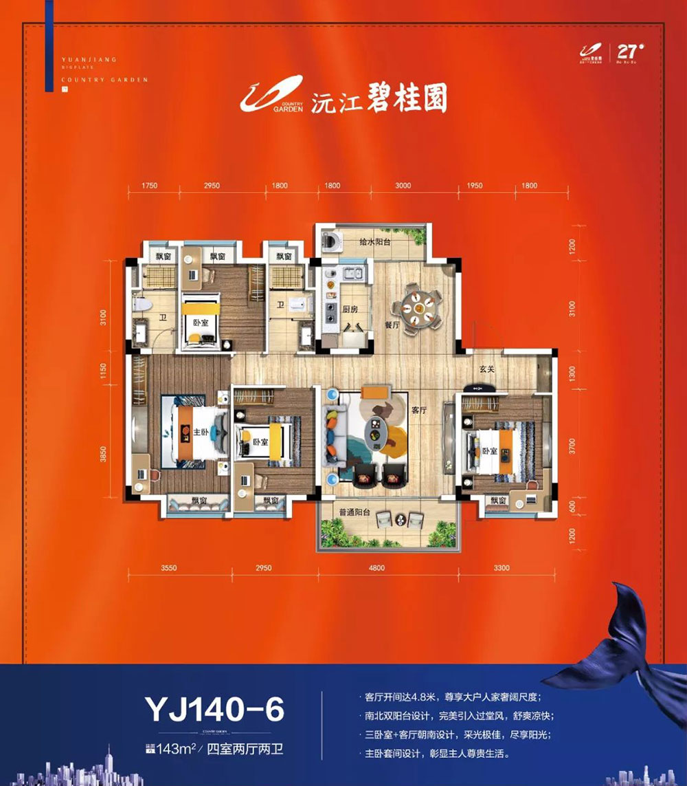 沅江市碧桂园YJ140-6