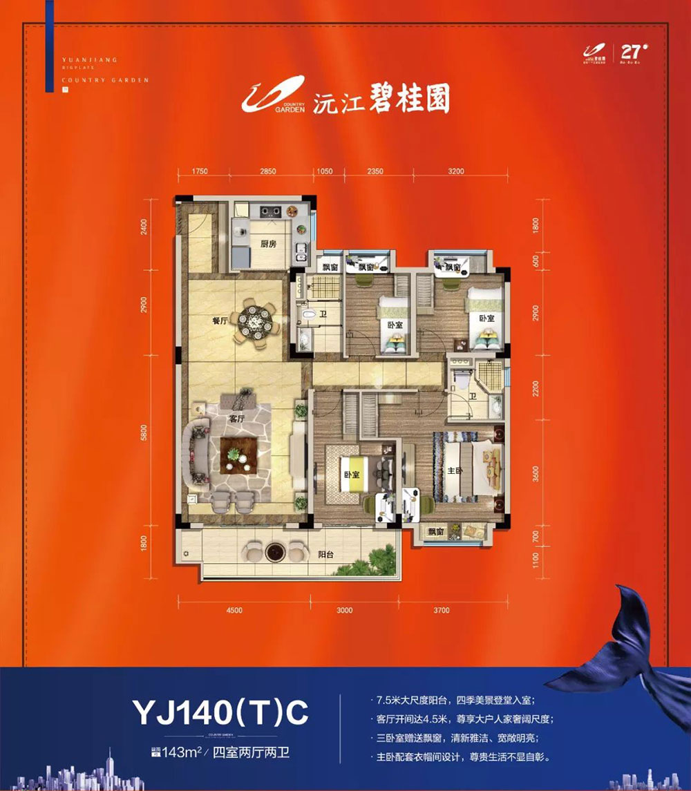 沅江市碧桂园YJ140