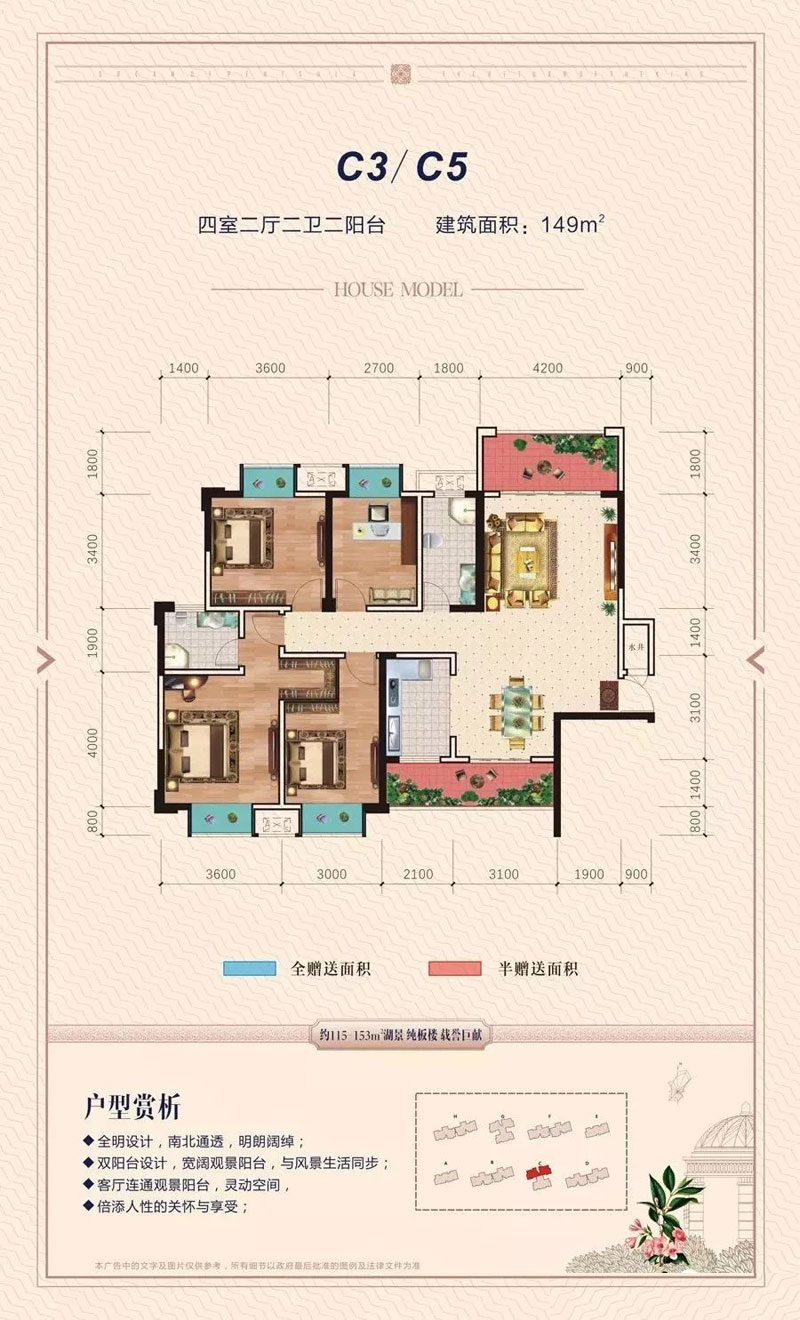 沅江市云鼎鑫城c3户型