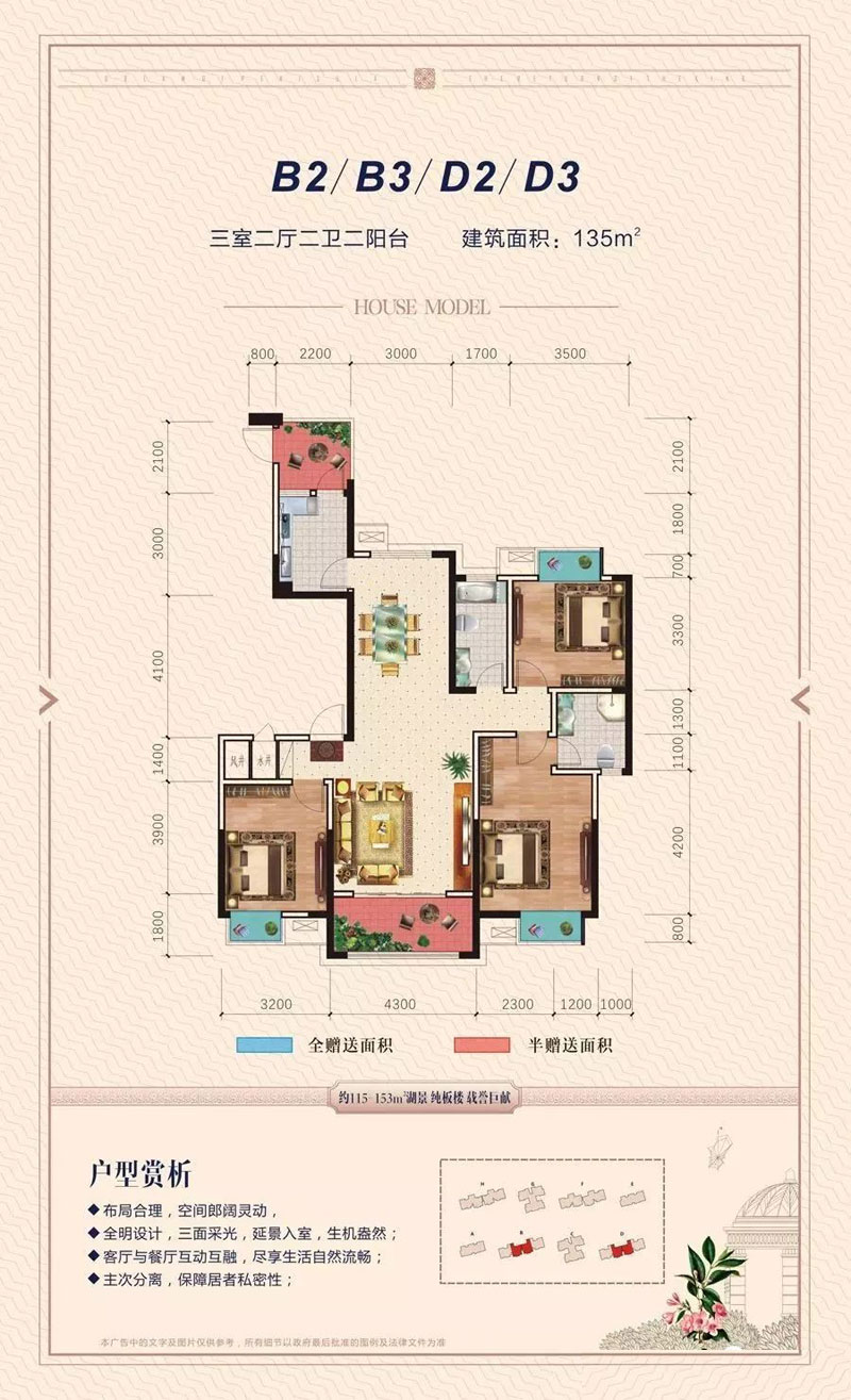 沅江市云鼎鑫城b2b3d2d3