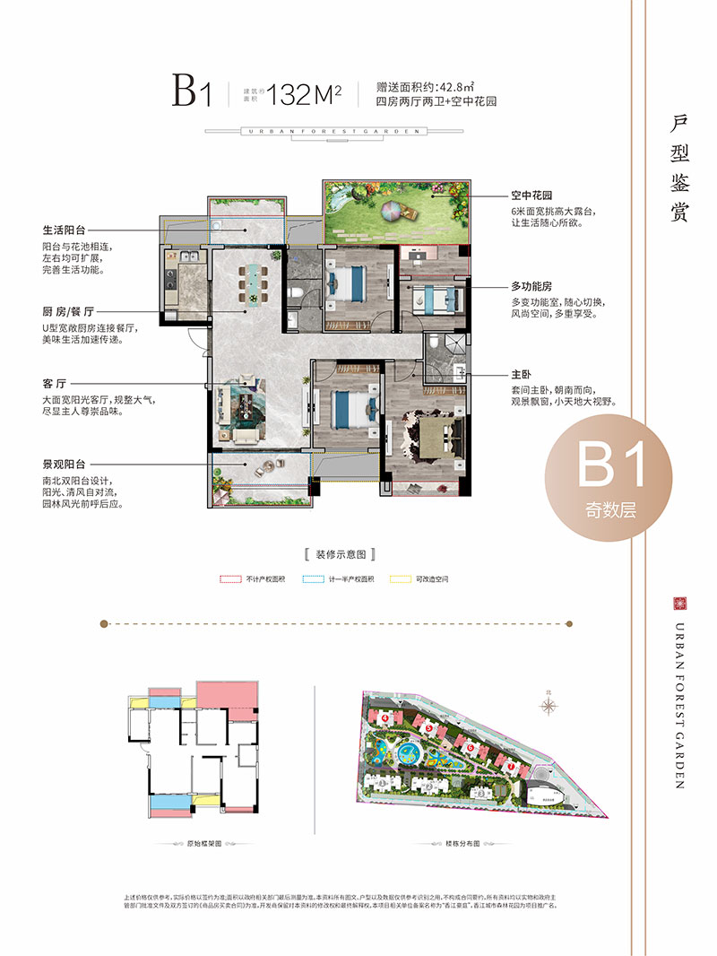 沅江市城市森林花园B户型