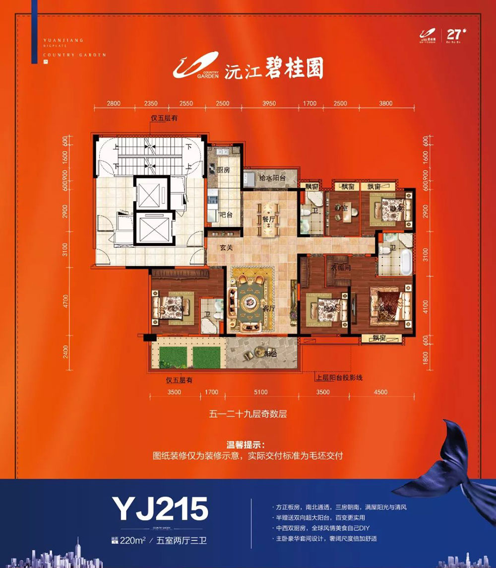 沅江市碧桂园YJ215