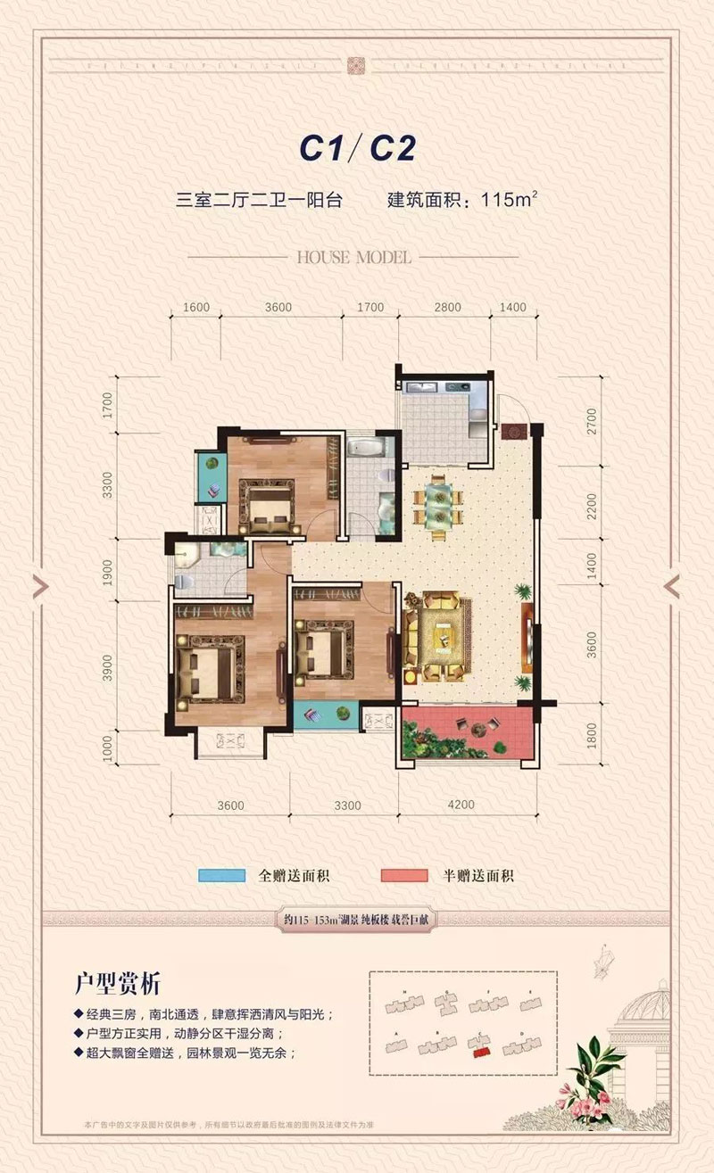 沅江市云鼎鑫城c1c2