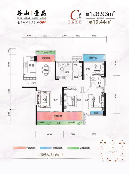 桃江县谷山壹品C户型