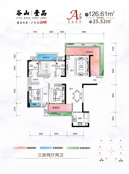 桃江县谷山壹品A户型