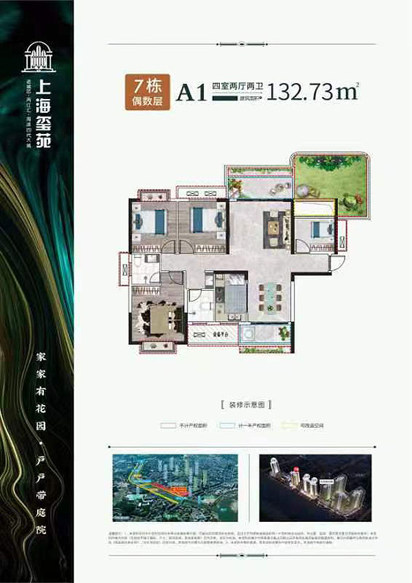 桃江县上海玺苑7栋偶数层A1户型