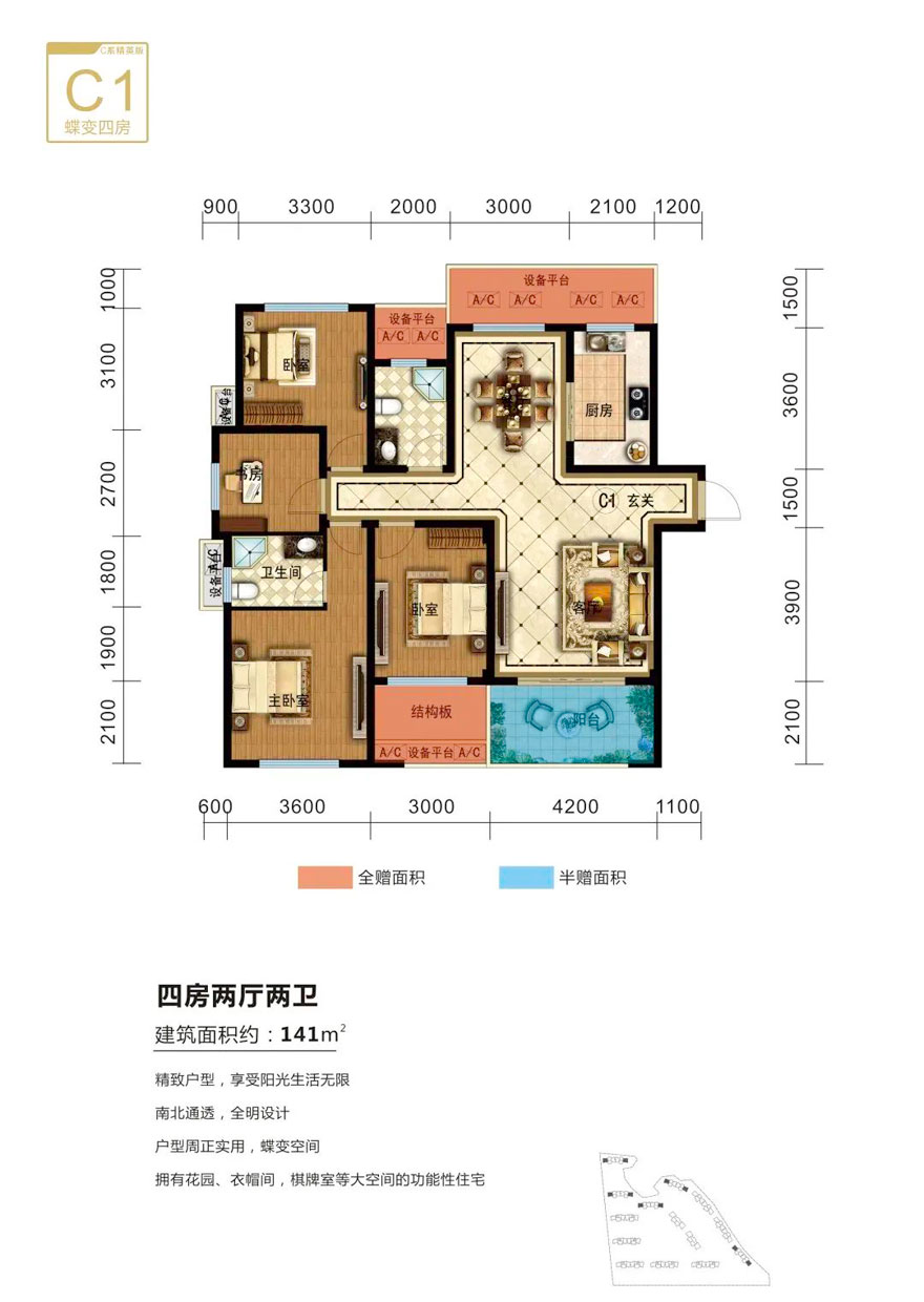 桃江县紫金湾C1户型