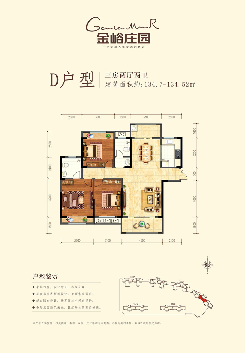 桃江县金峪庄园D户型