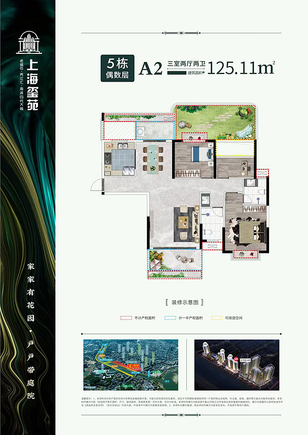 桃江县上海玺苑5栋偶数层A2户型