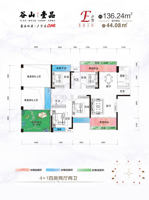 桃江县谷山壹品E户型