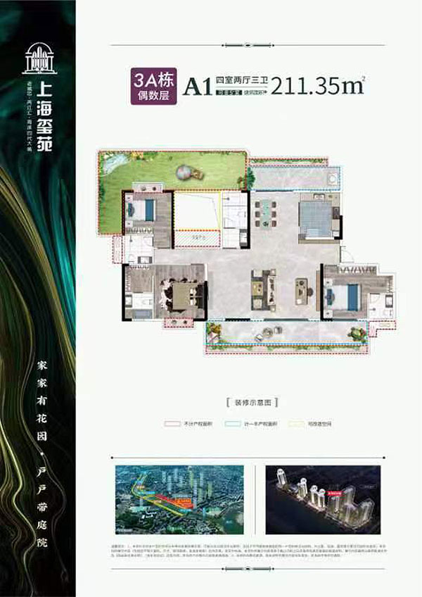 桃江县上海玺苑3A栋偶数层A1户型