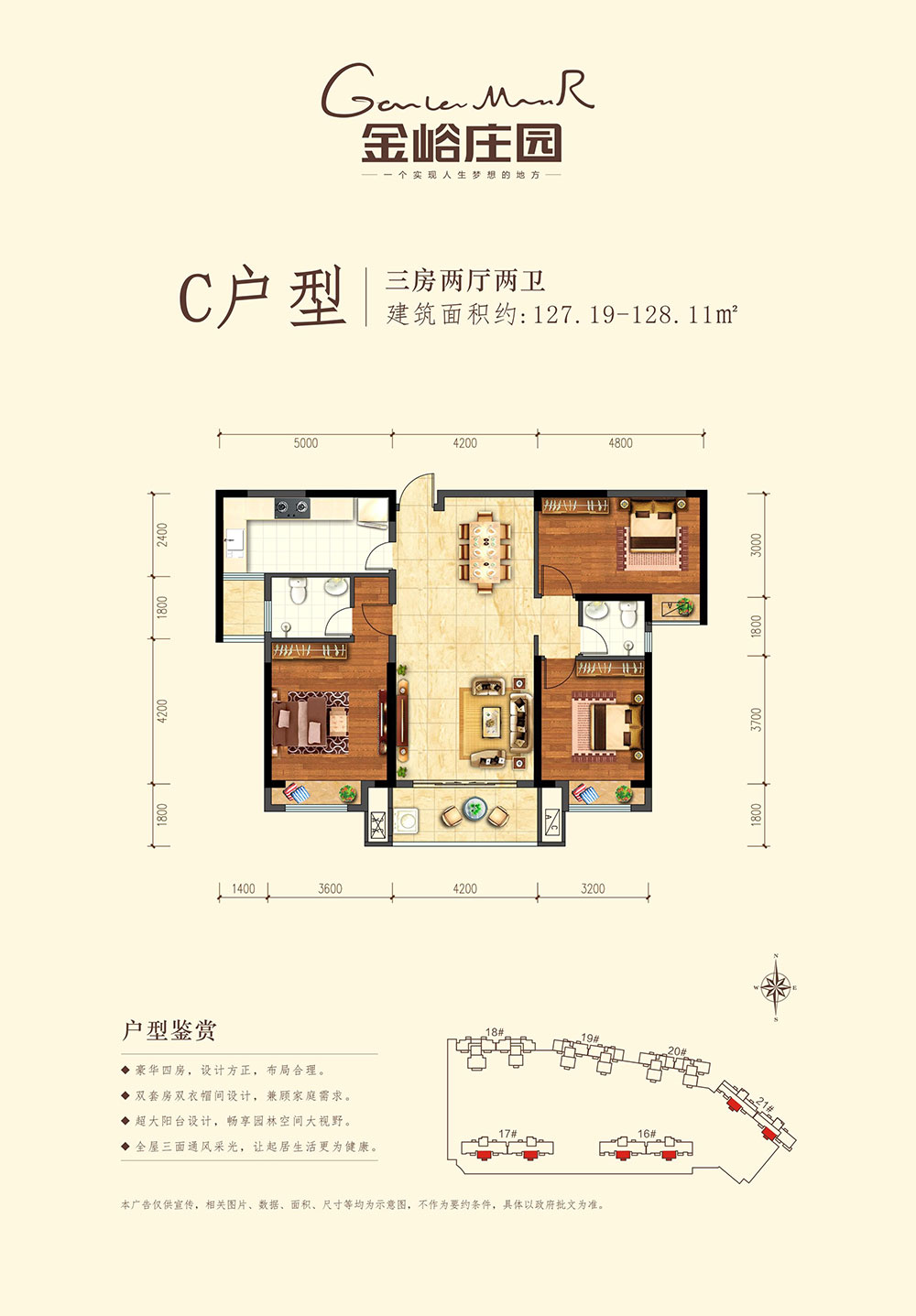 桃江县金峪庄园C户型