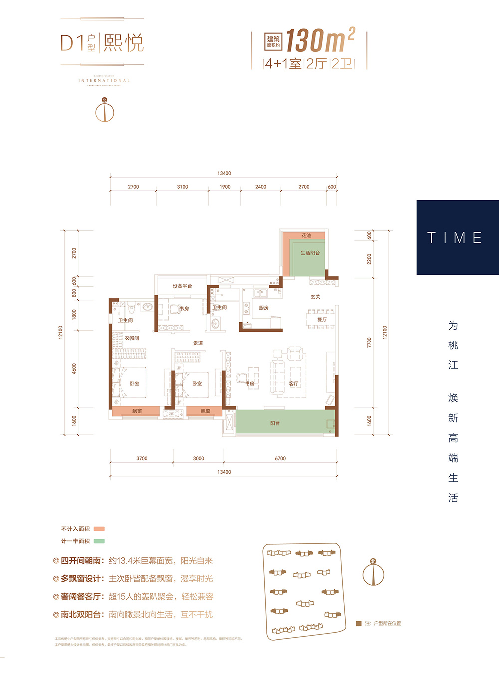 桃江县中梁拾光学府D1户型