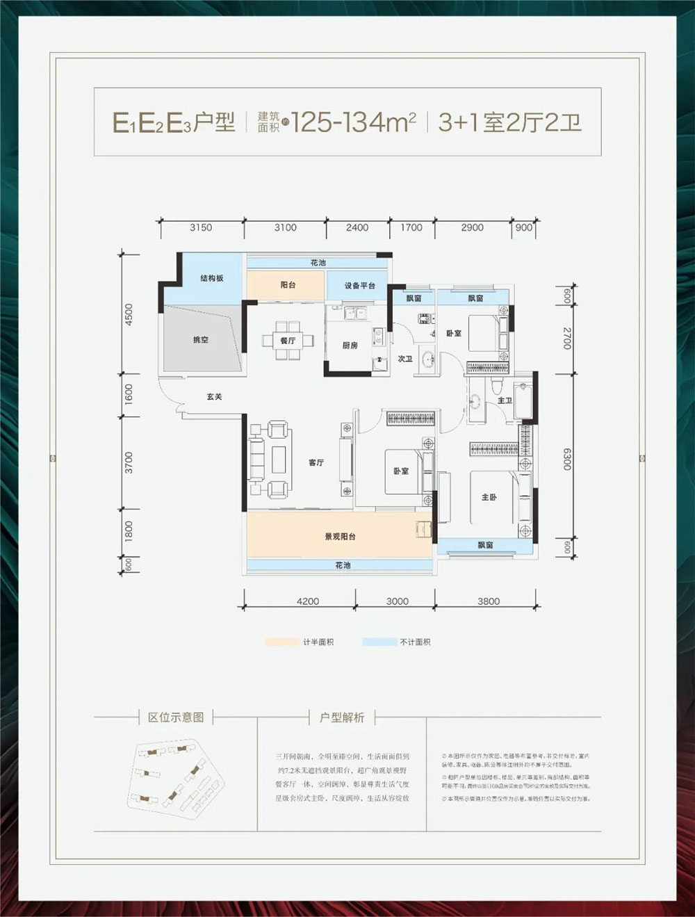 桃江县青春里铂樾府E户型