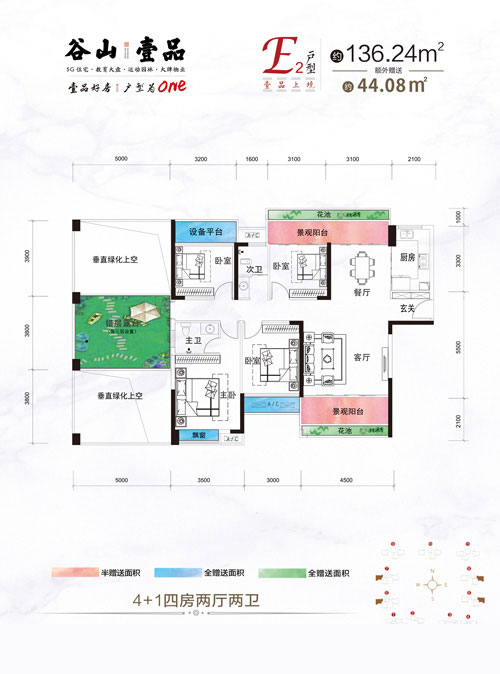 桃江县谷山壹品E2户型