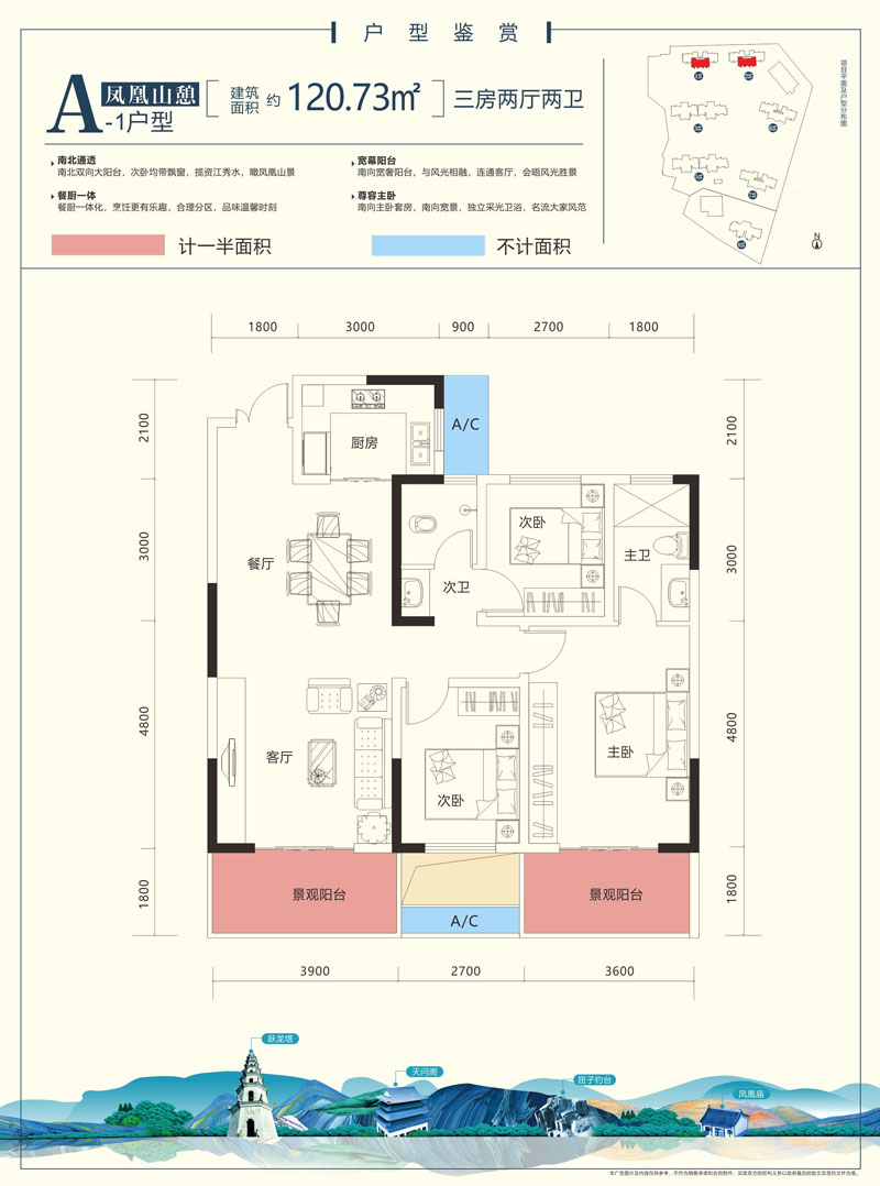 桃江县凤凰瑞府A1户型