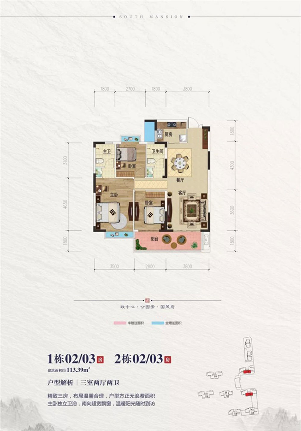 南县亿都南洲府2栋户型