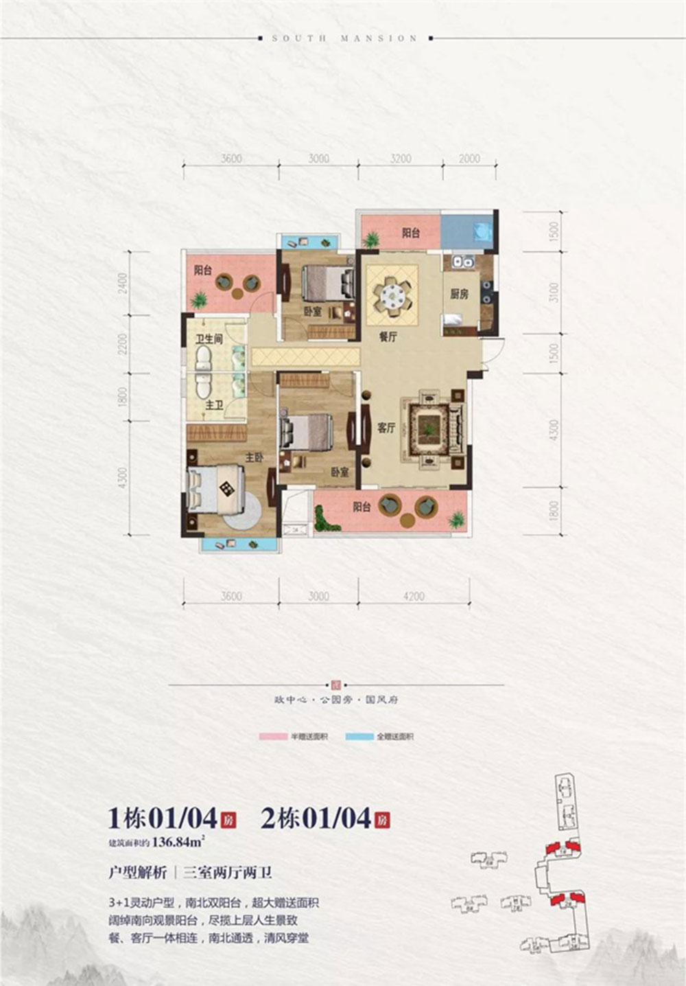 南县亿都南洲府1栋户型