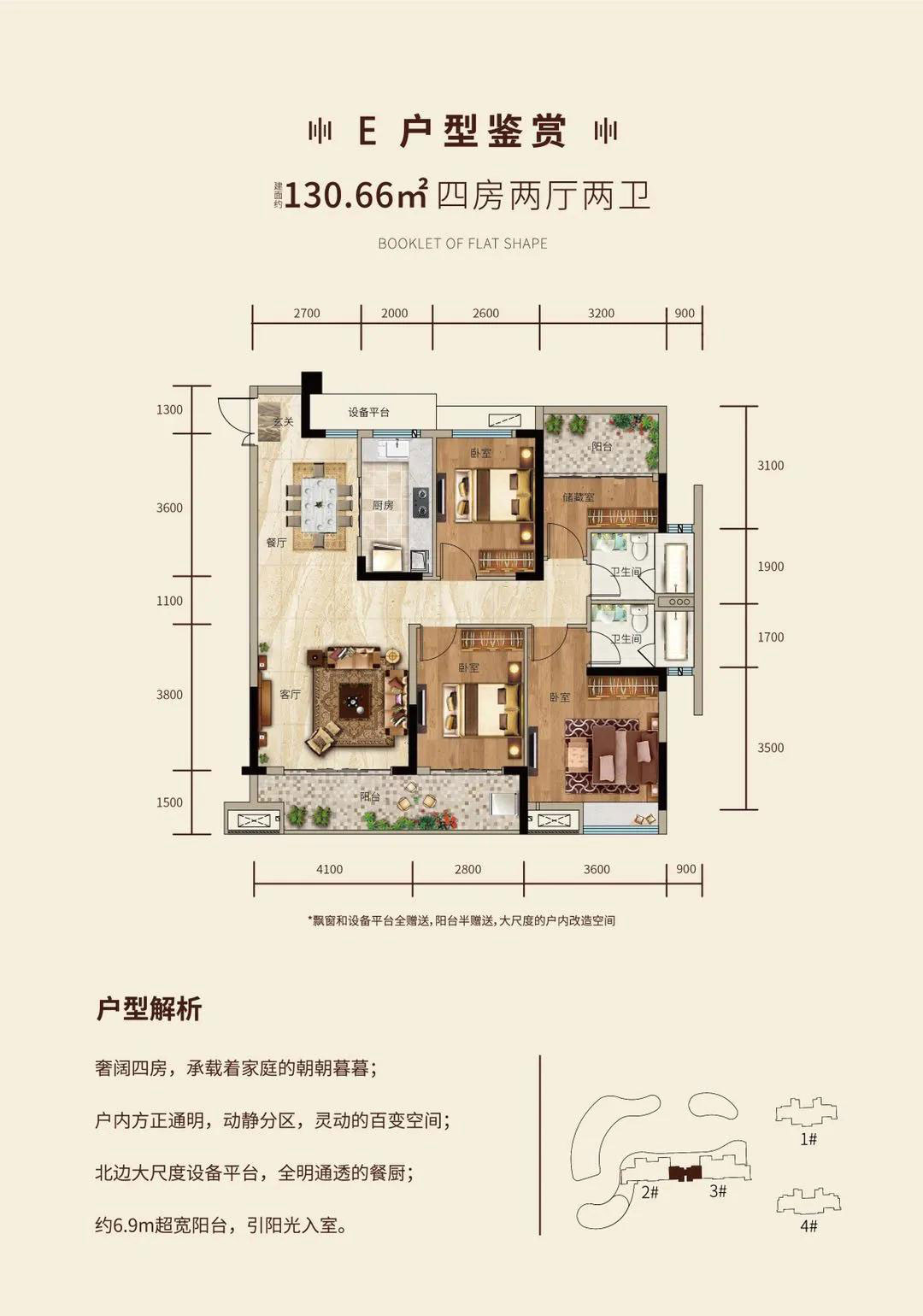 南县辉达时代广场E2户型